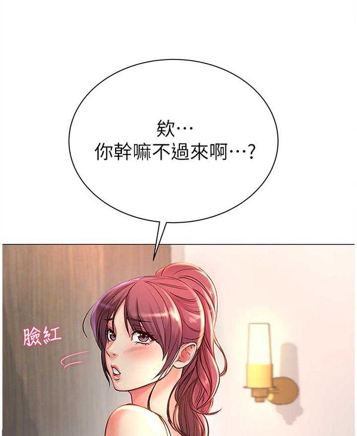 《正邦的秘密》第70话 72_窘迫 第7页