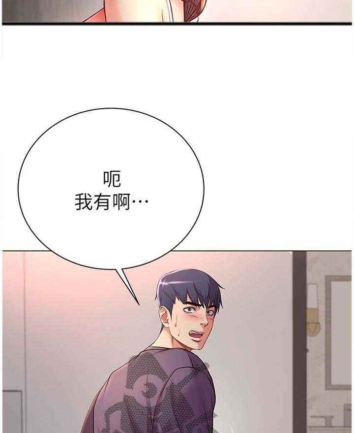 《正邦的秘密》第70话 72_窘迫 第8页