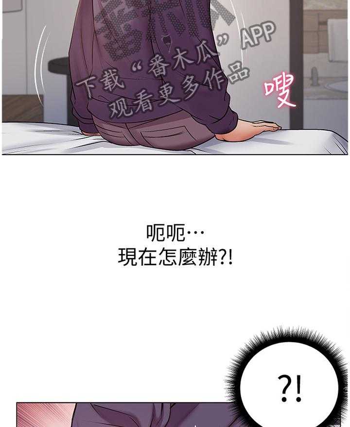 《正邦的秘密》第70话 72_窘迫 第9页
