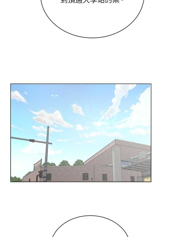 《正邦的秘密》第71话 73_校园情侣 第13页