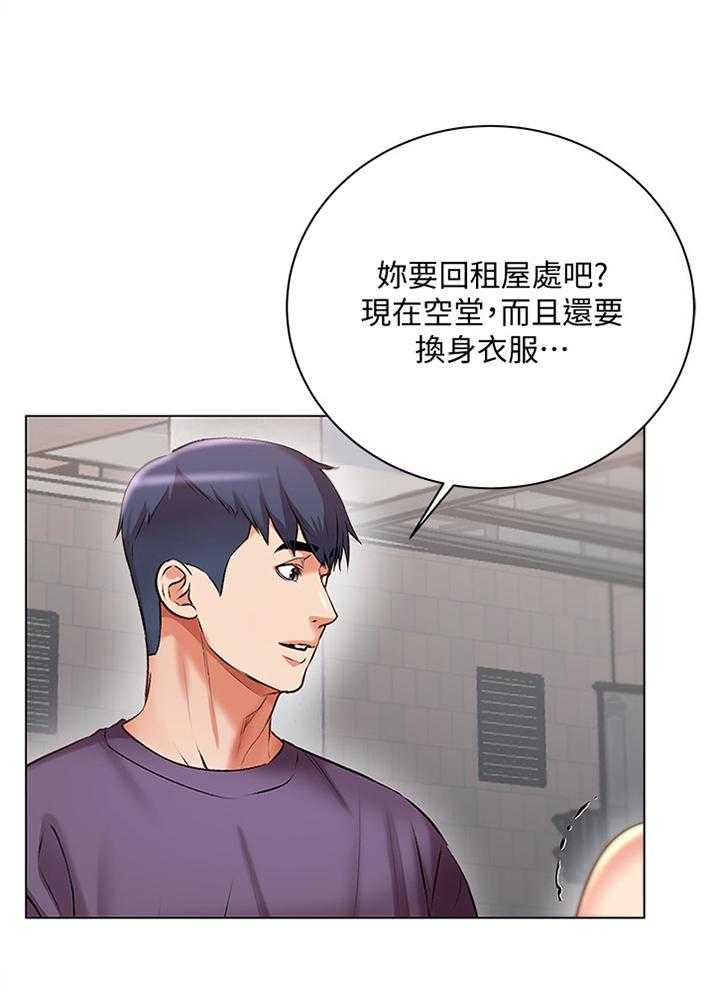 《正邦的秘密》第71话 73_校园情侣 第15页