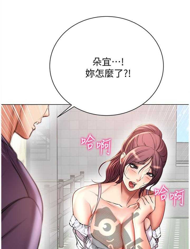《正邦的秘密》第71话 73_校园情侣 第16页