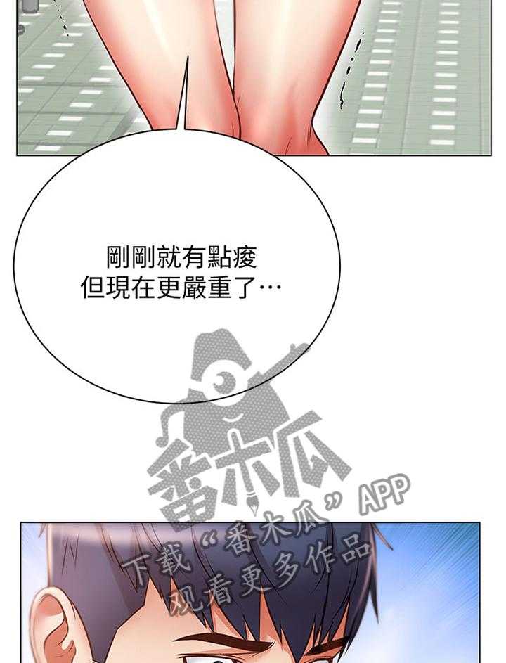 《正邦的秘密》第71话 73_校园情侣 第19页