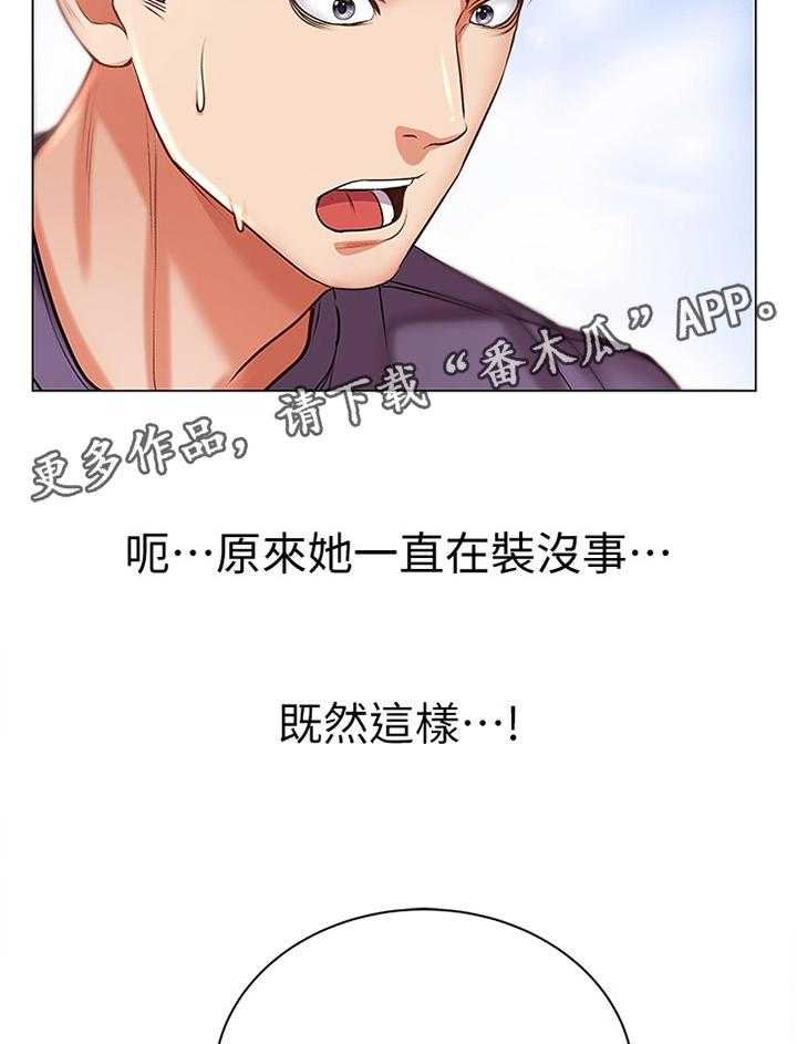 《正邦的秘密》第71话 73_校园情侣 第20页