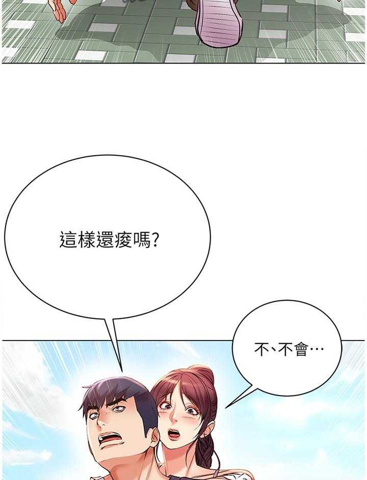 《正邦的秘密》第71话 73_校园情侣 第22页