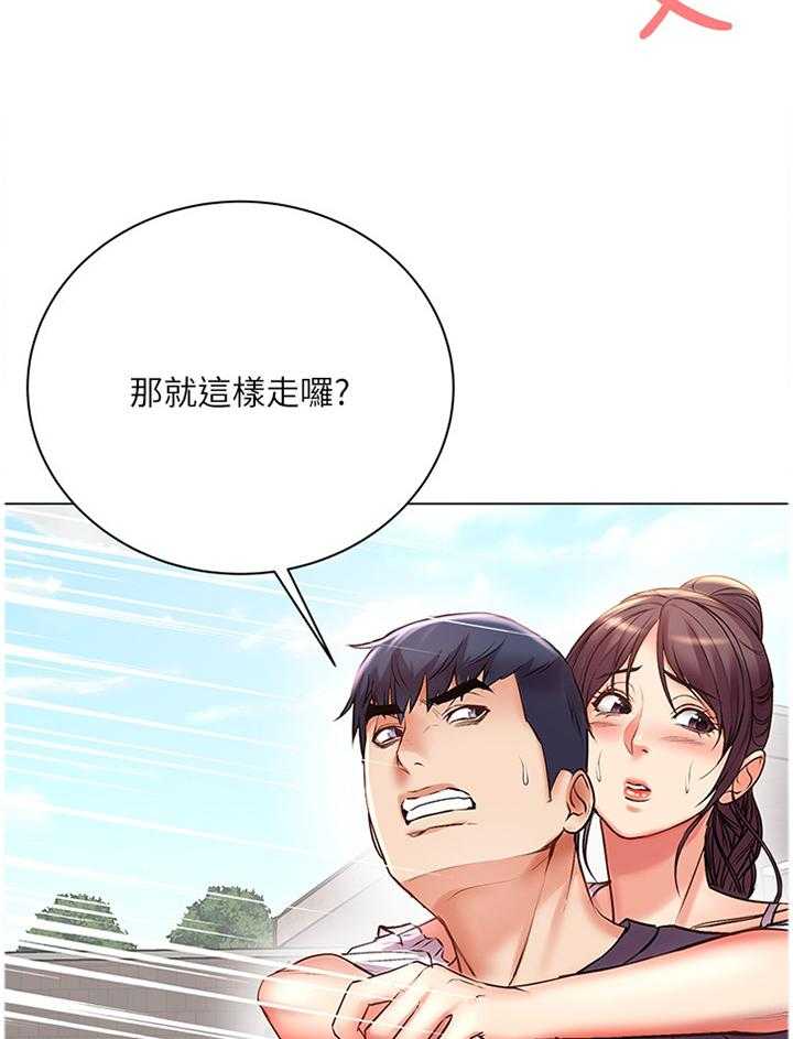 《正邦的秘密》第71话 73_校园情侣 第24页