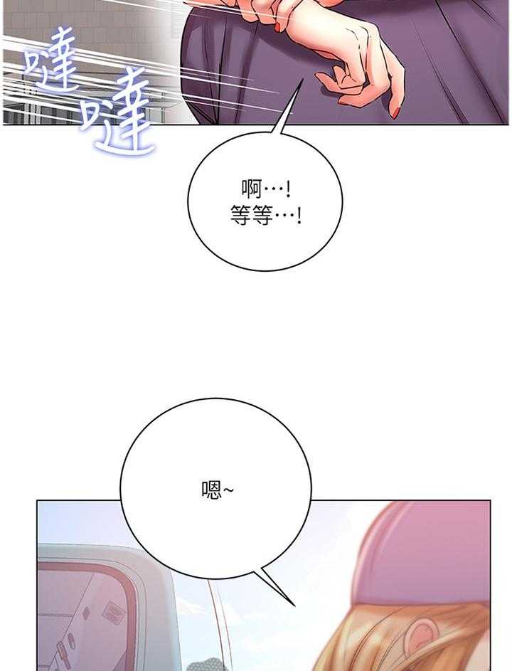 《正邦的秘密》第71话 73_校园情侣 第25页