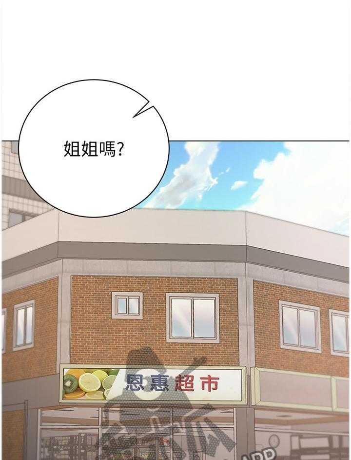 《正邦的秘密》第71话 73_校园情侣 第30页