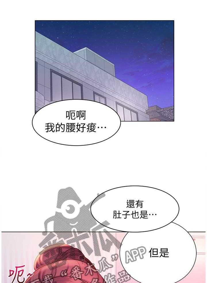 《正邦的秘密》第71话 73_校园情侣 第34页