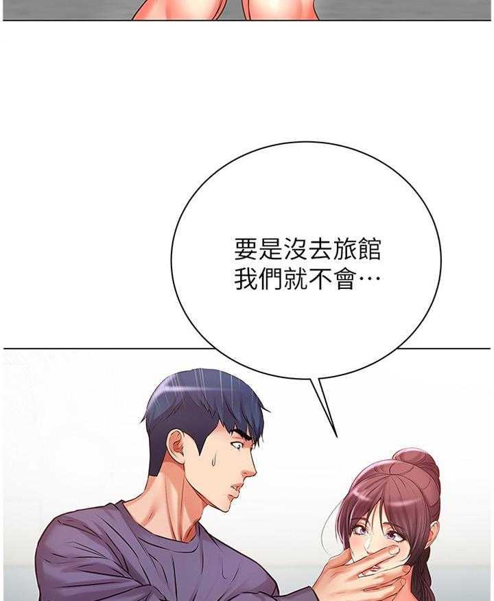 《正邦的秘密》第71话 73_校园情侣 第3页
