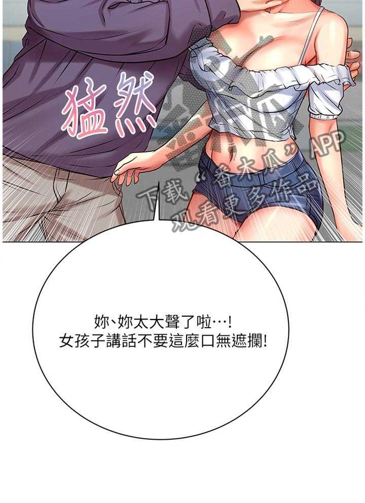 《正邦的秘密》第71话 73_校园情侣 第4页