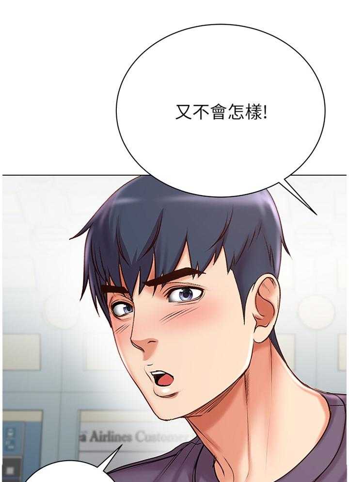 《正邦的秘密》第71话 73_校园情侣 第5页