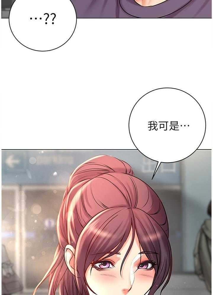 《正邦的秘密》第71话 73_校园情侣 第6页