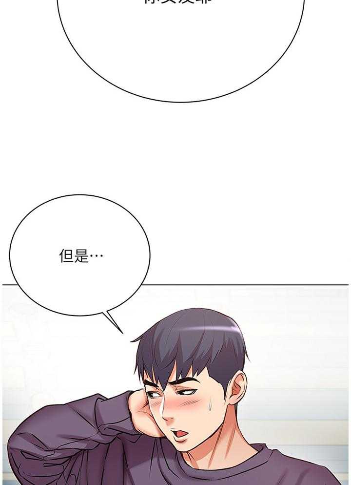 《正邦的秘密》第71话 73_校园情侣 第8页
