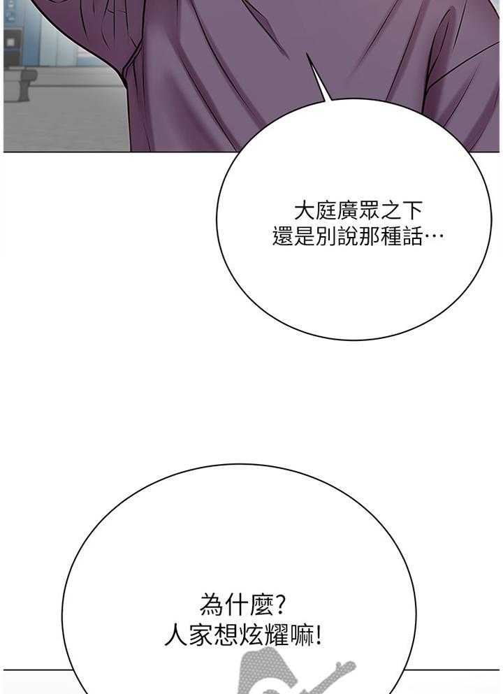 《正邦的秘密》第71话 73_校园情侣 第9页