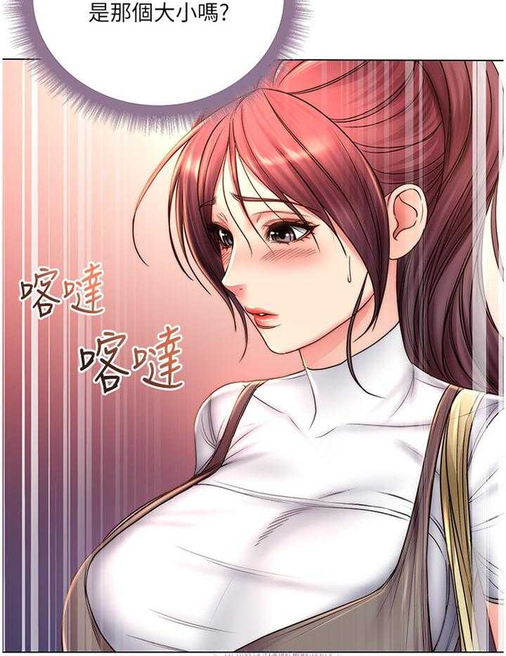 《正邦的秘密》第74话 76_我们在一起了 第10页