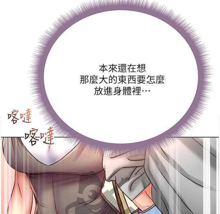 《正邦的秘密》第74话 76_我们在一起了 第11页