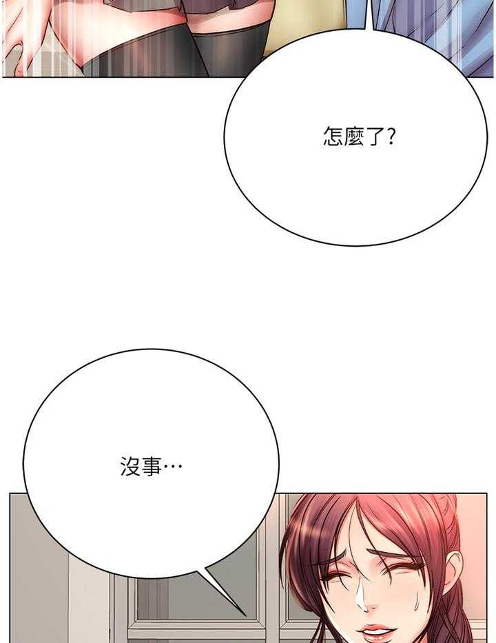 《正邦的秘密》第74话 76_我们在一起了 第15页
