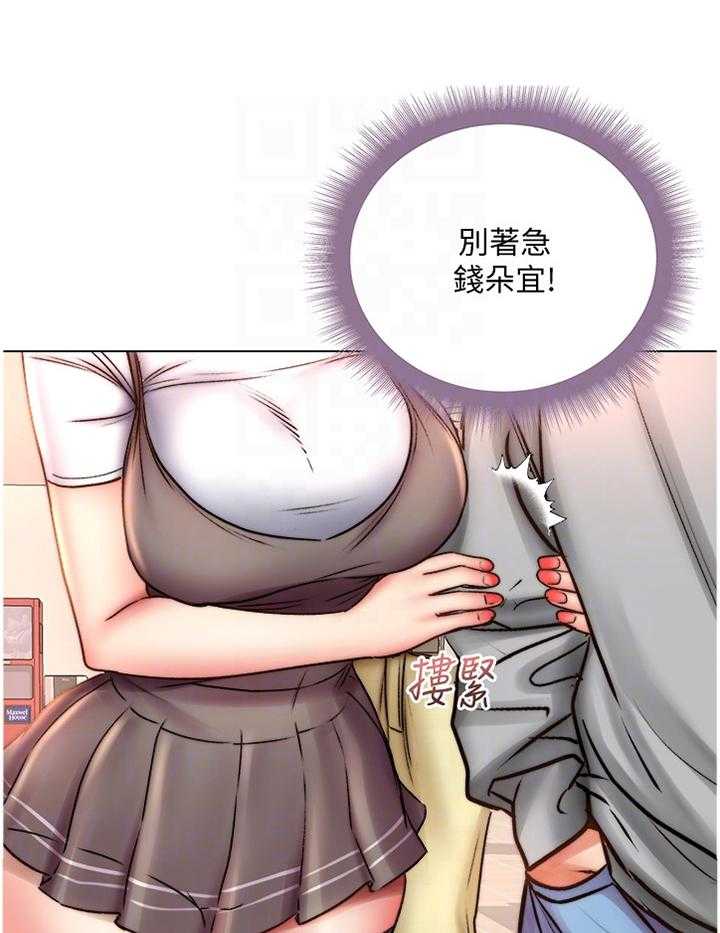 《正邦的秘密》第74话 76_我们在一起了 第17页