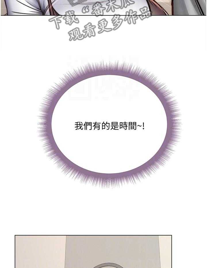 《正邦的秘密》第74话 76_我们在一起了 第19页