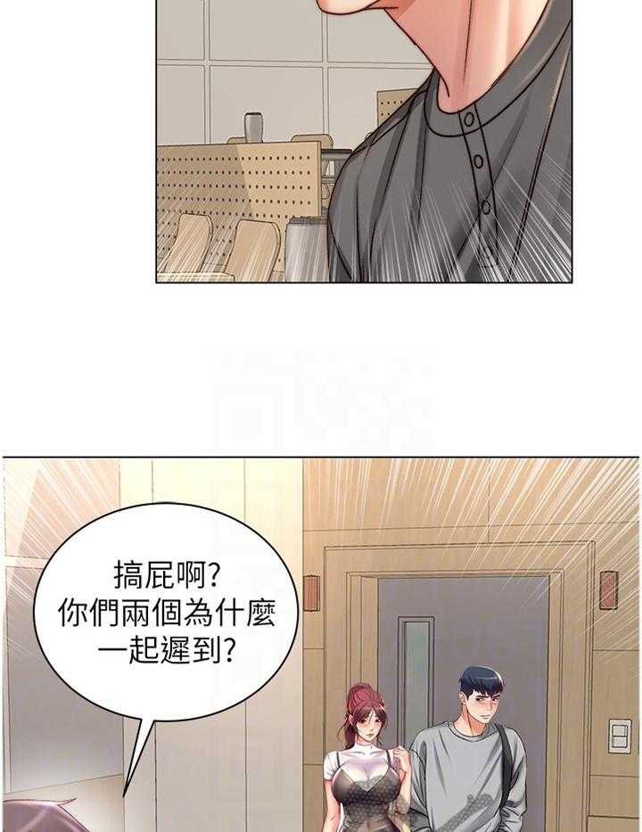《正邦的秘密》第74话 76_我们在一起了 第22页