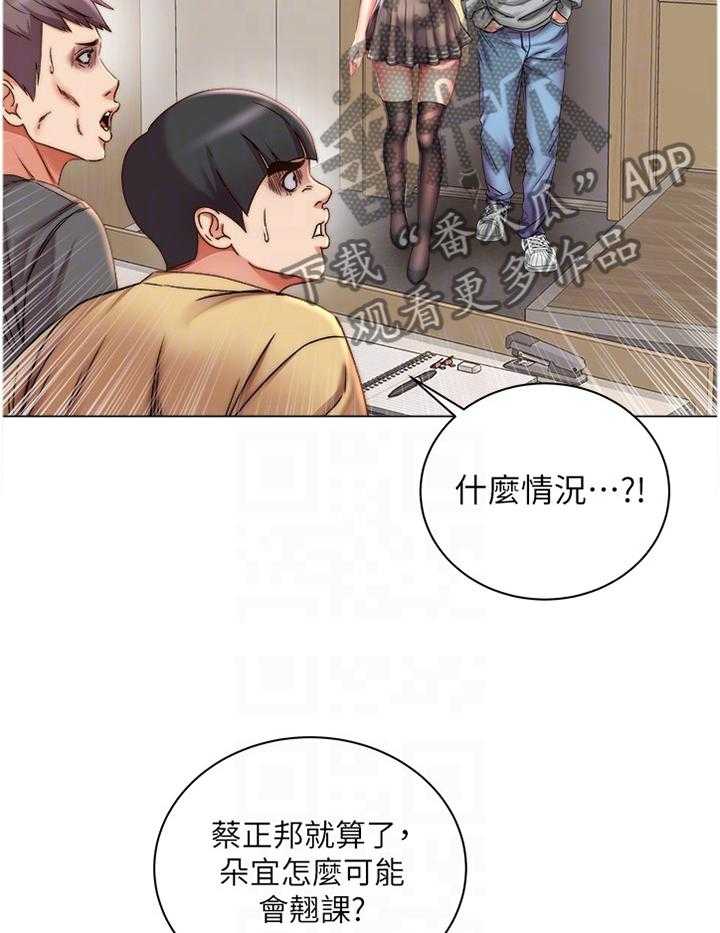《正邦的秘密》第74话 76_我们在一起了 第23页