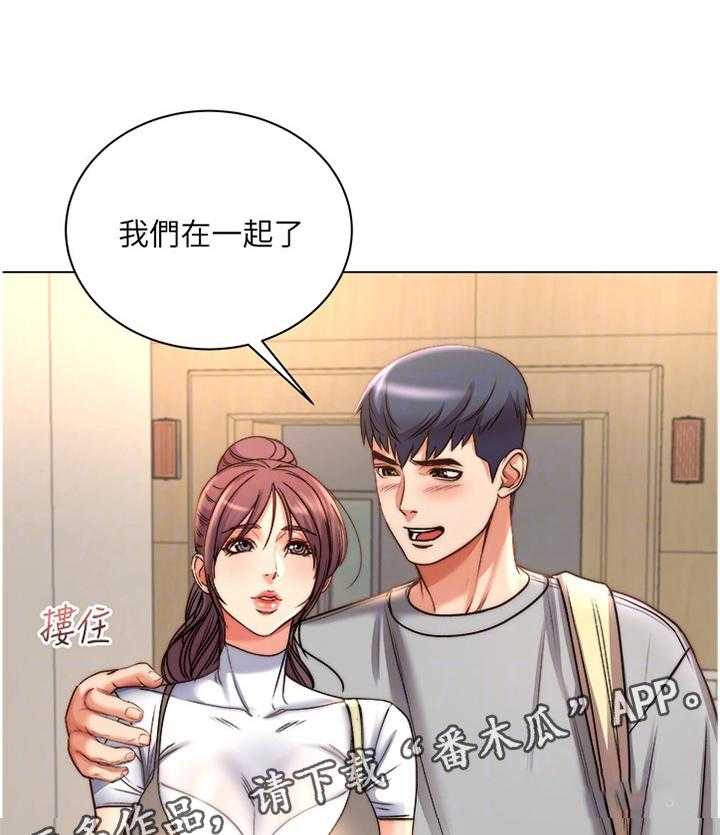 《正邦的秘密》第74话 76_我们在一起了 第26页