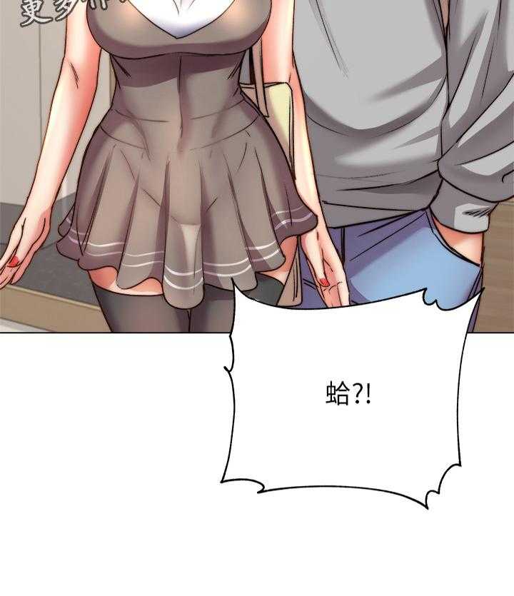 《正邦的秘密》第74话 76_我们在一起了 第27页