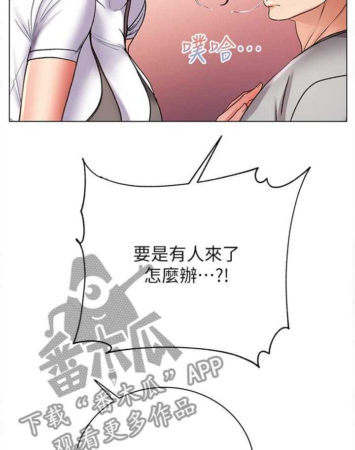 《正邦的秘密》第74话 76_我们在一起了 第2页