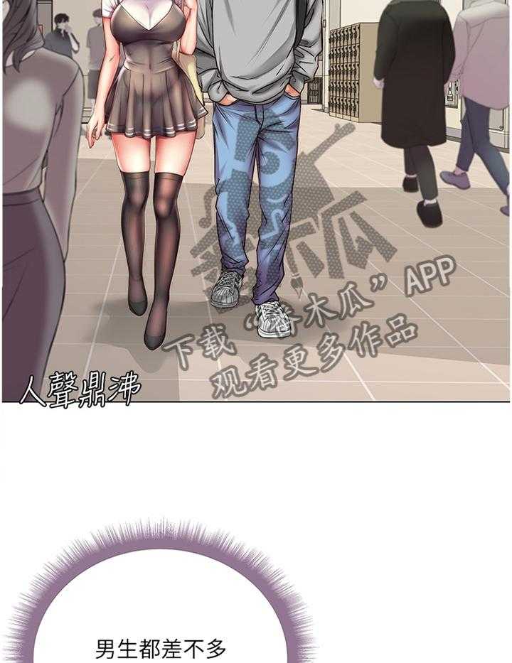 《正邦的秘密》第74话 76_我们在一起了 第9页