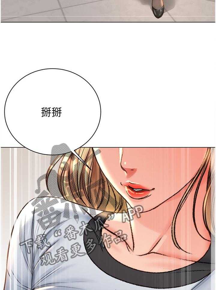 《正邦的秘密》第75话 78_早就知晓 第11页