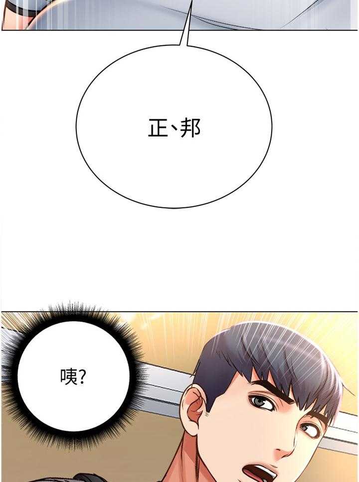 《正邦的秘密》第75话 78_早就知晓 第12页