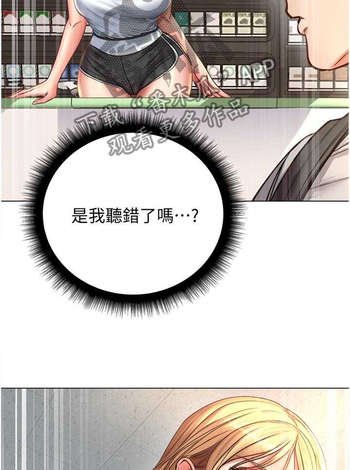 《正邦的秘密》第75话 78_早就知晓 第14页