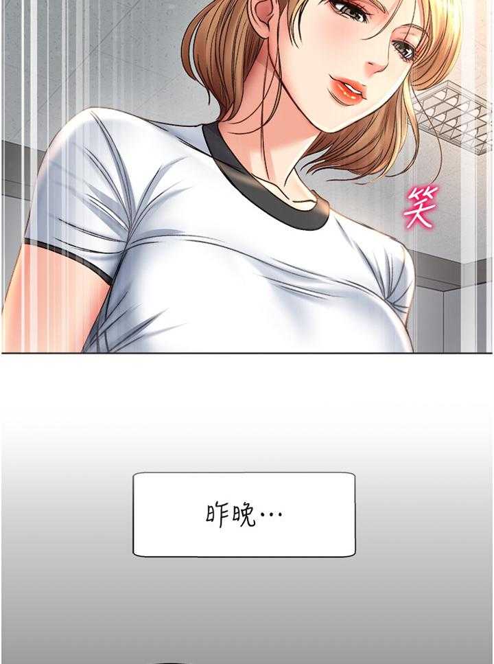 《正邦的秘密》第75话 78_早就知晓 第15页
