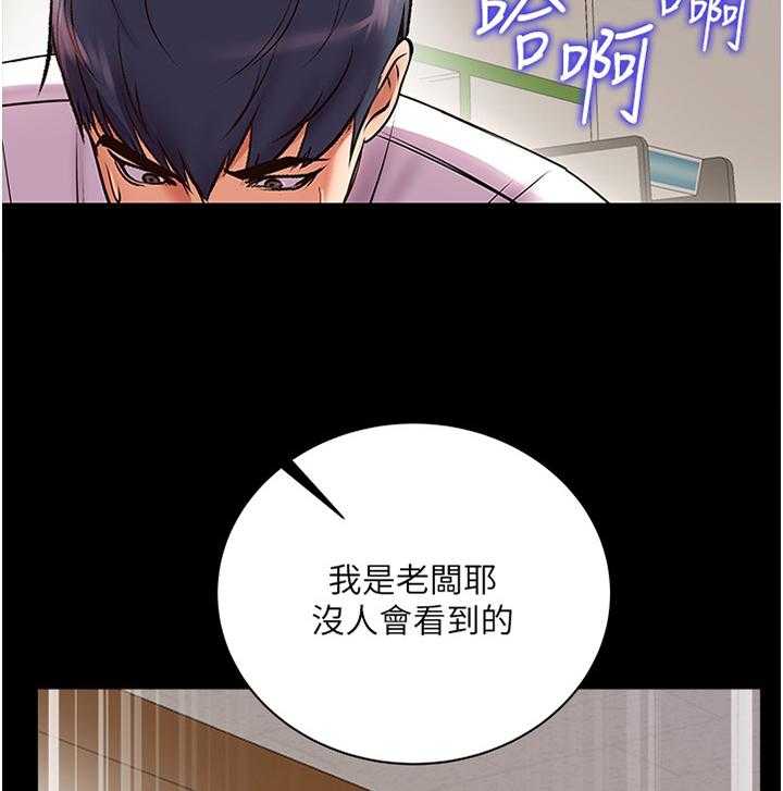 《正邦的秘密》第75话 78_早就知晓 第17页