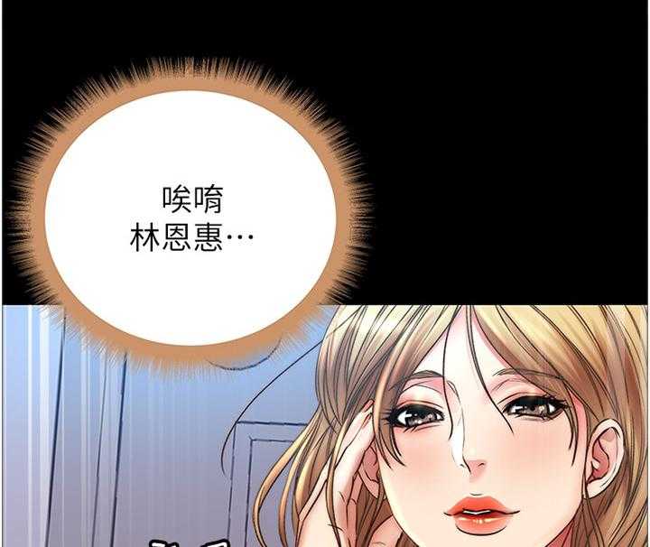 《正邦的秘密》第75话 78_早就知晓 第21页