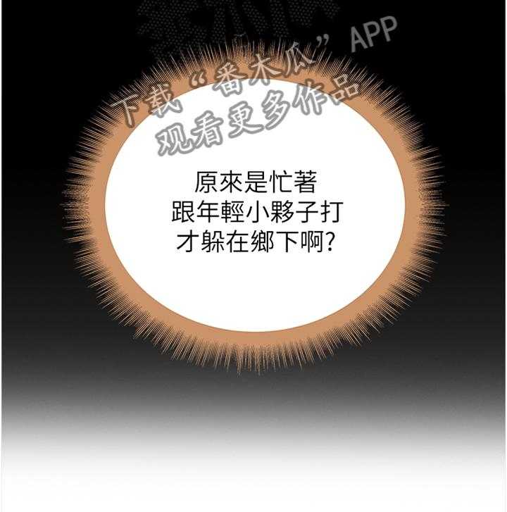 《正邦的秘密》第75话 78_早就知晓 第25页