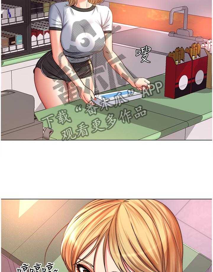 《正邦的秘密》第75话 78_早就知晓 第27页
