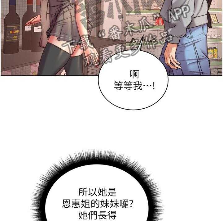 《正邦的秘密》第75话 78_早就知晓 第2页