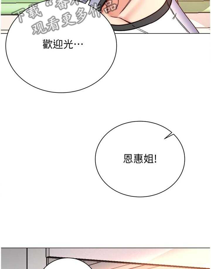 《正邦的秘密》第75话 78_早就知晓 第30页