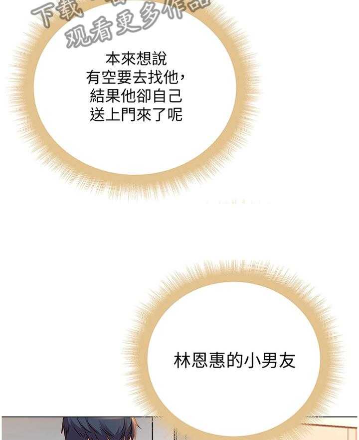 《正邦的秘密》第75话 78_早就知晓 第33页