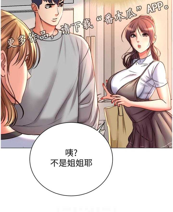 《正邦的秘密》第75话 78_早就知晓 第34页