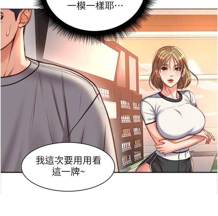 《正邦的秘密》第75话 78_早就知晓 第3页