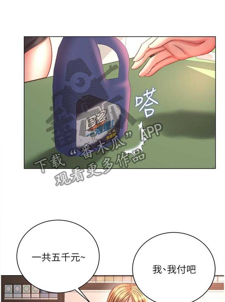 《正邦的秘密》第75话 78_早就知晓 第4页