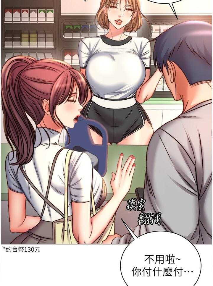 《正邦的秘密》第75话 78_早就知晓 第5页