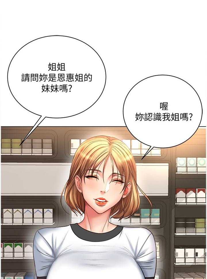 《正邦的秘密》第75话 78_早就知晓 第7页