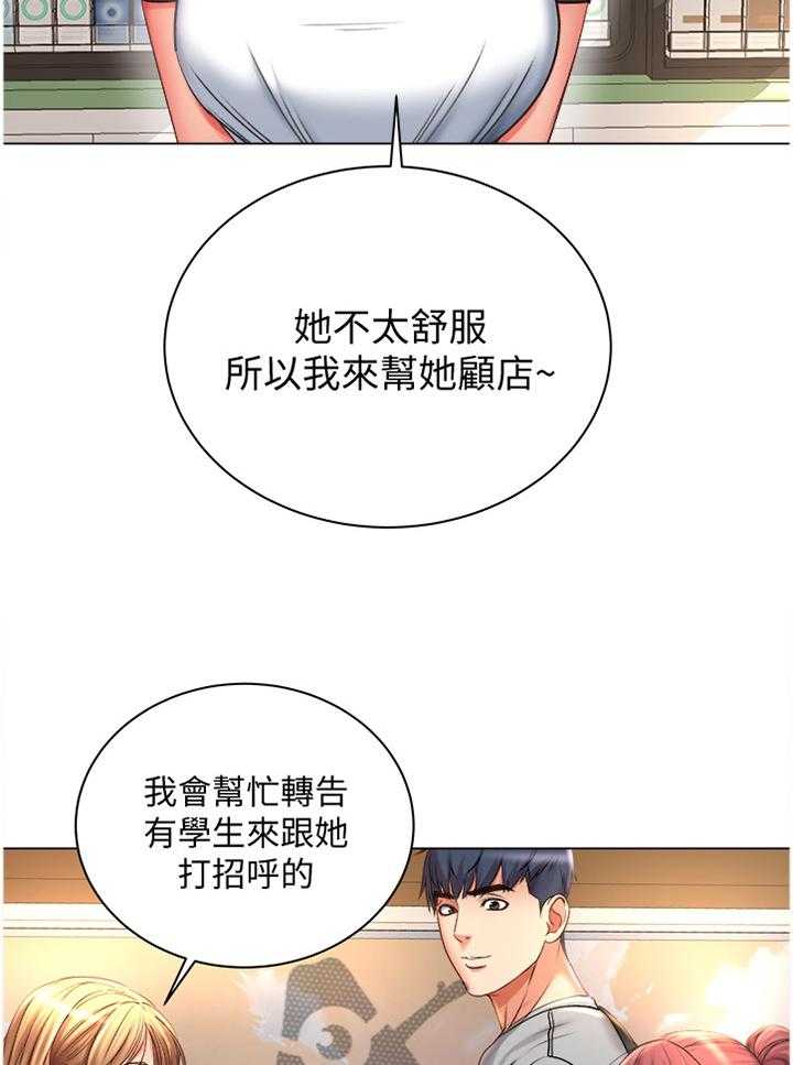 《正邦的秘密》第75话 78_早就知晓 第8页