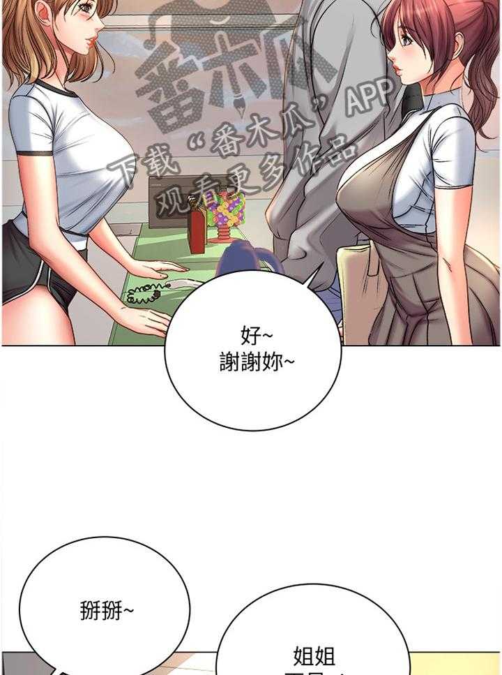 《正邦的秘密》第75话 78_早就知晓 第9页