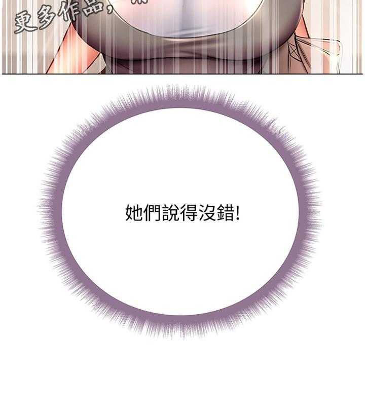 《正邦的秘密》第73话 75_主动 第11页
