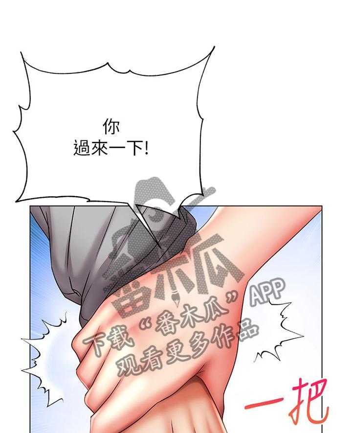《正邦的秘密》第73话 75_主动 第12页